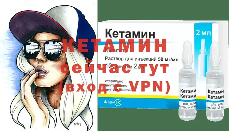 КЕТАМИН ketamine Переславль-Залесский